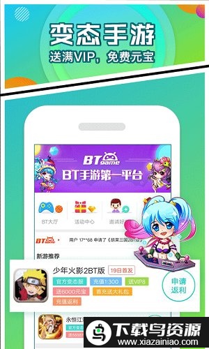 乐嗨嗨手游平台旧版截图2