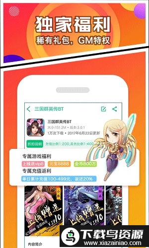 乐嗨嗨手游平台旧版截图5