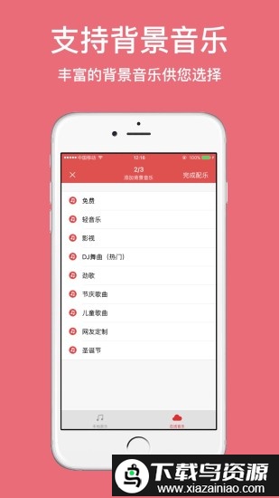 广告叫卖录音免费软件截图1