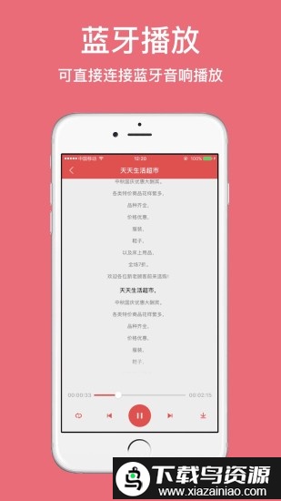 广告叫卖录音免费软件截图4