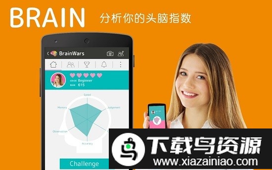 脑筋大战中文版截图1