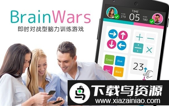 脑筋大战中文版截图4