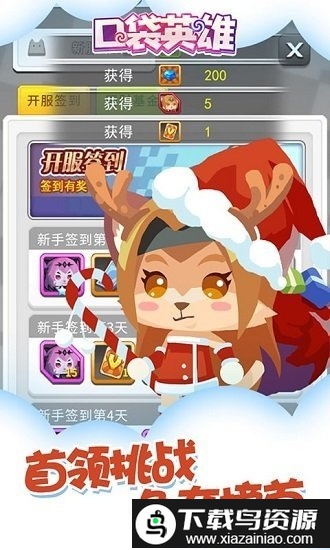 口袋英雄bt版截图1