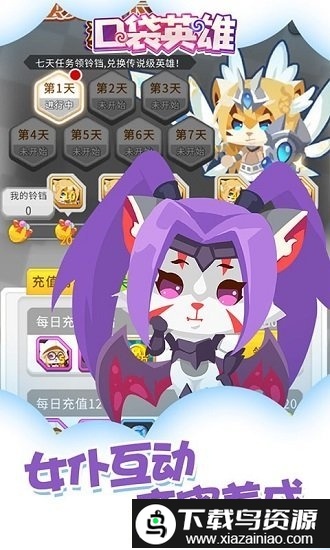 口袋英雄bt版截图2