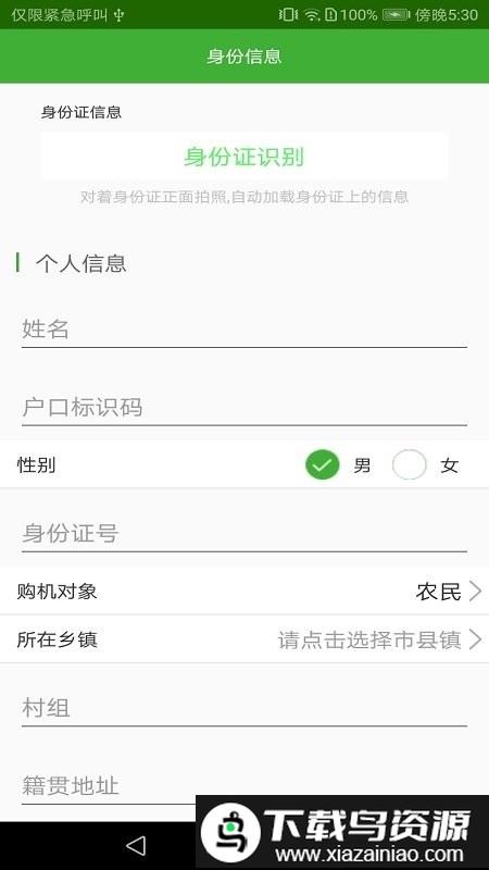 农机购置补贴查询系统截图2