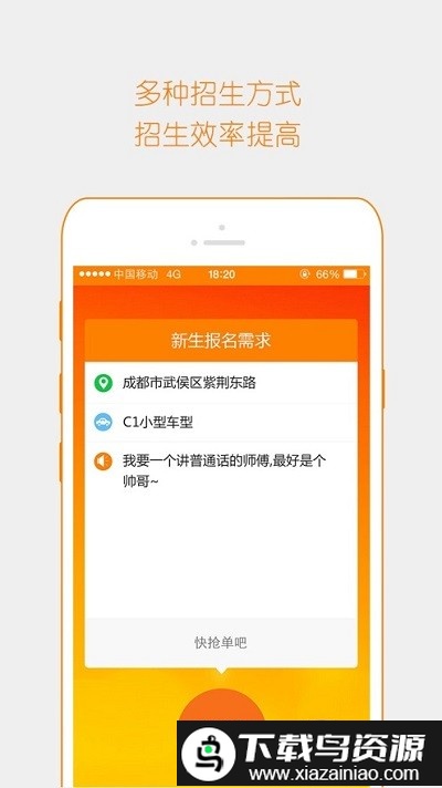 博软驾培教练手机版截图1