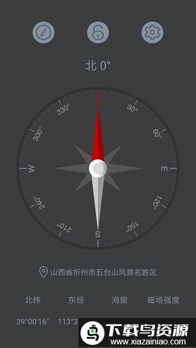 户外指南针官方版截图2