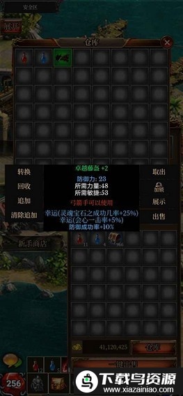 奇迹之挂机手机版截图2