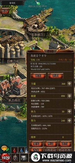 奇迹之挂机手机版截图3