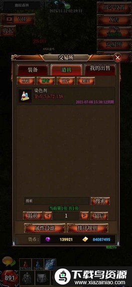 奇迹之挂机手机版截图4