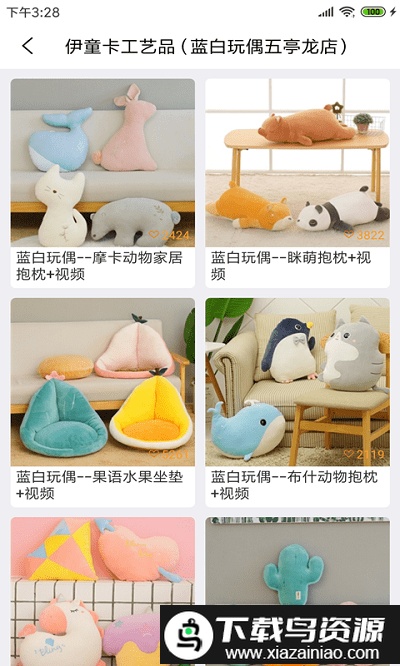 玩麻豆软件截图1