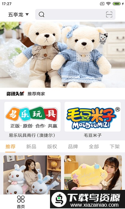 玩麻豆软件截图3