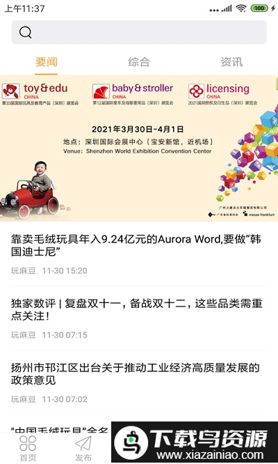 玩麻豆软件截图4