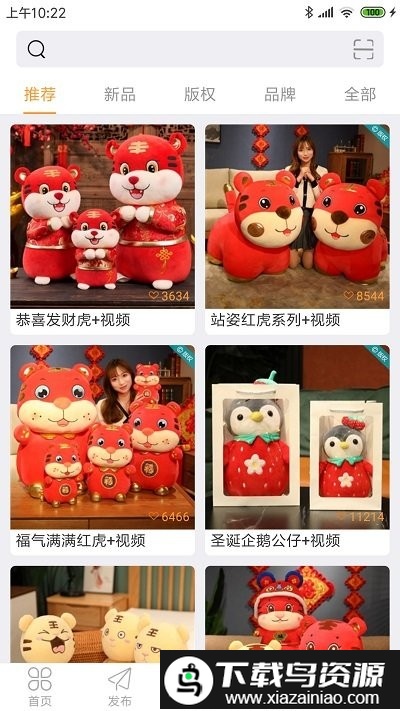 toysmodel软件(绒博汇)截图2