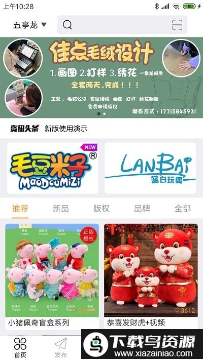 toysmodel软件(绒博汇)截图3