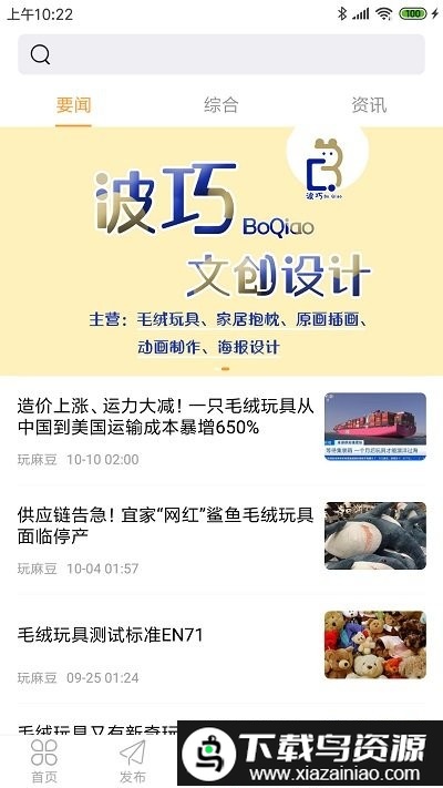 toysmodel软件(绒博汇)截图4