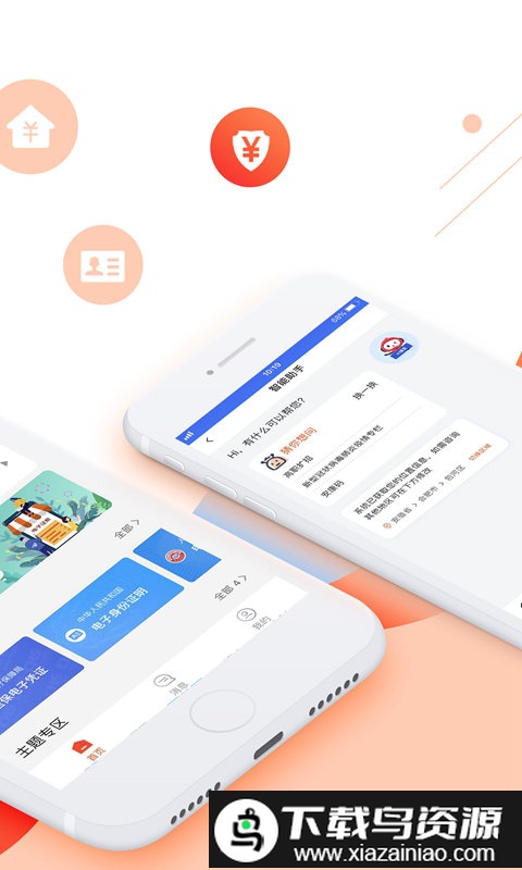 安徽政务服务网官方版(皖事通)截图3