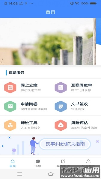 易审手机版 易审官方版