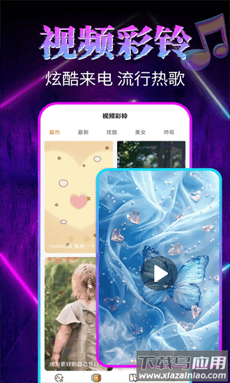 铃音多多最新版