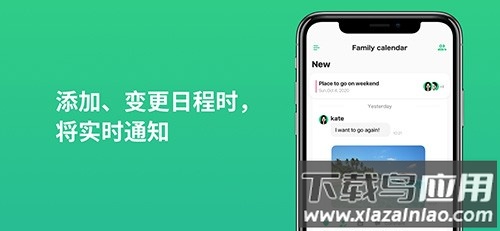 timetree最新安装包