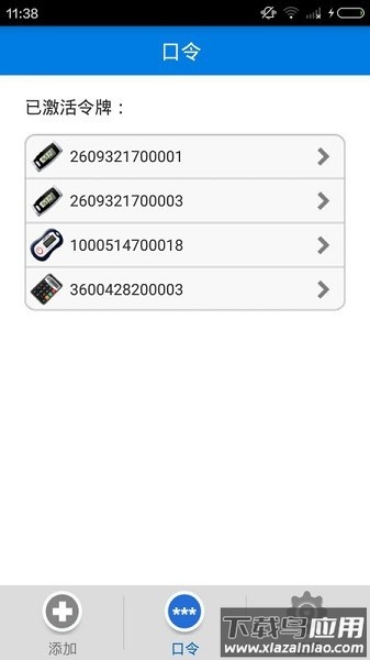 手机令牌最新版本