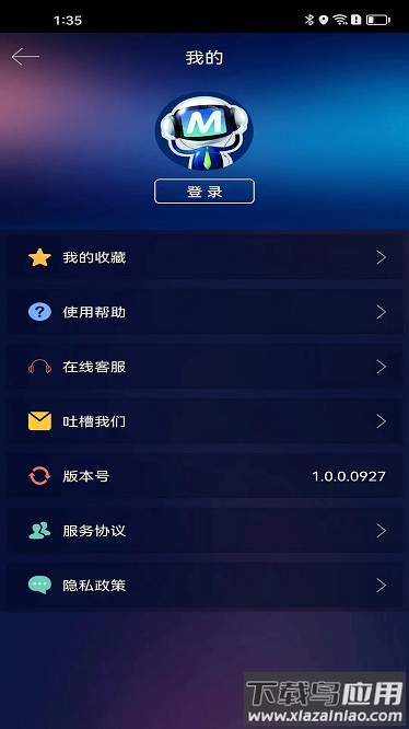 自在中频电疗仪app下载 自在中频电疗仪官方版