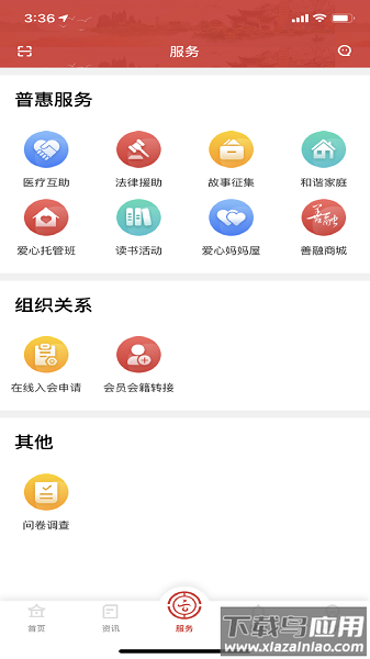 云岭职工最新版2025(报销医疗互助)