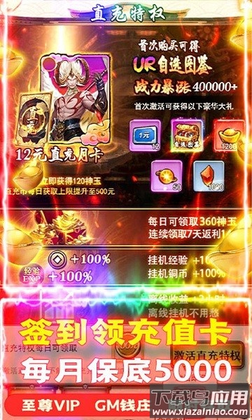 诸神战纪IV手游(无限异兽蛋)