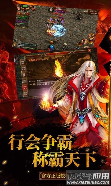 沙城保卫战游戏