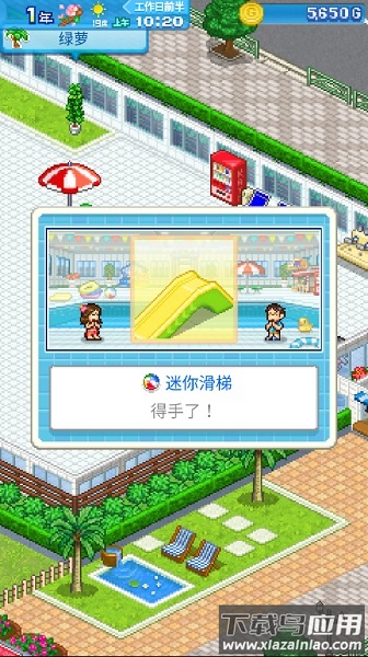 开罗常夏水上乐园无限金币版