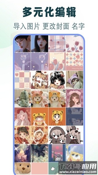 手机加密精灵app