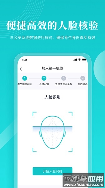 中国移动云考场手机版