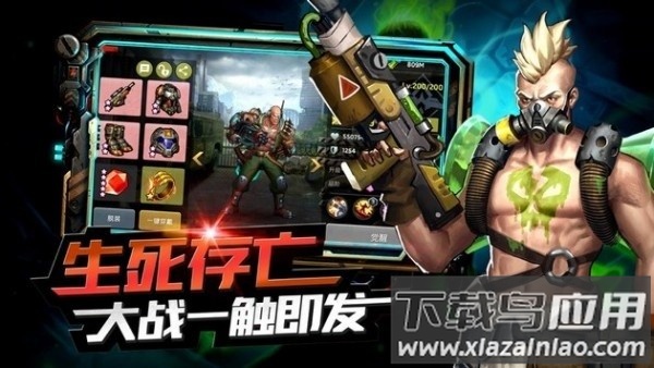 末世生机手游正版