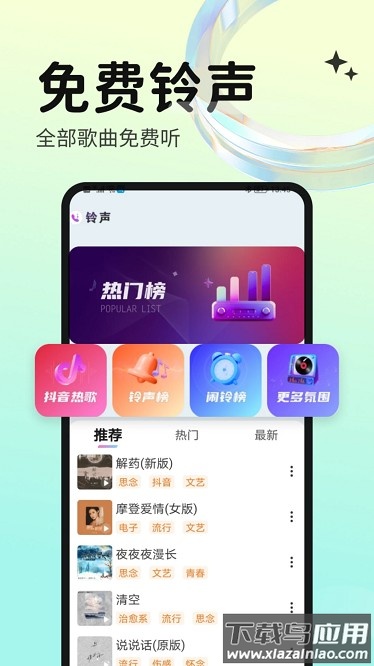 免费铃声海量最新版 免费铃声海量最新版