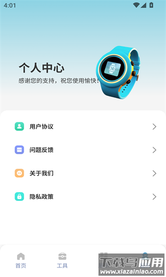 表盘自定义工具手机版 表盘自定义工具官方版