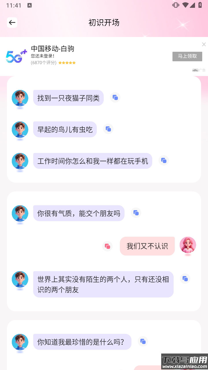 mufy ai官方版下载截图4