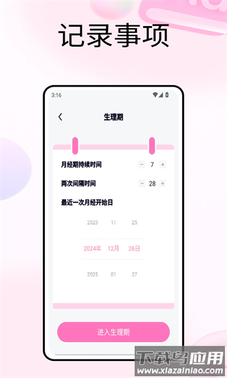 timing自习室官方版