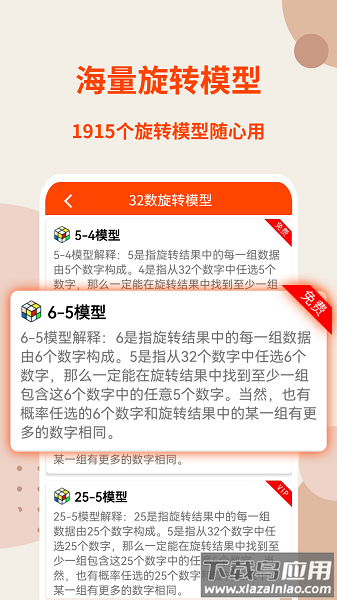 旋转矩阵手机版