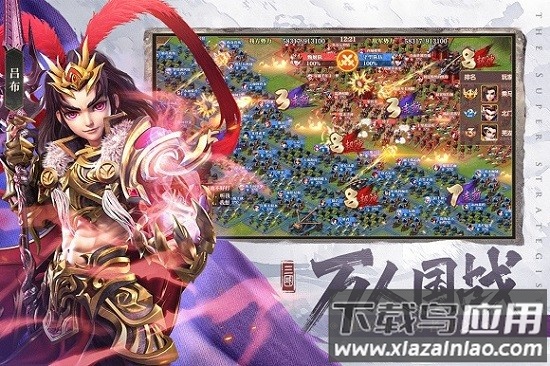 超神军师手游 超神军师手游