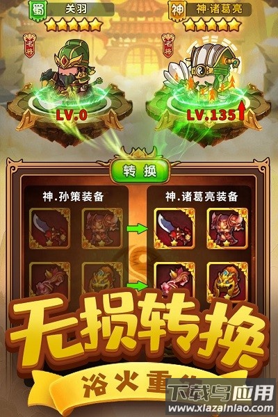 一点三国最新版
