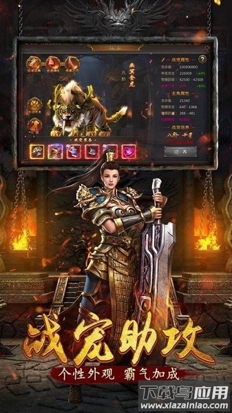 贪玩手游1.85火龙加强版