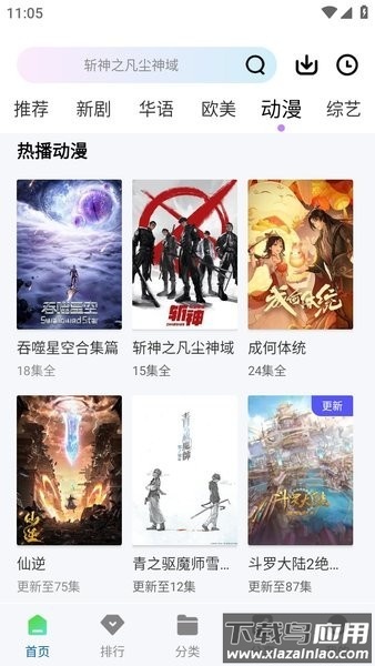 云朵视频免费追剧app官方正版2025