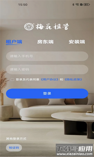 梅花租管手机版 梅花租管软件最新版本