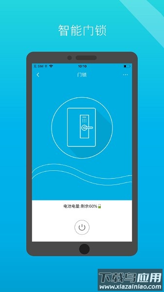 小白管家app 小白管家手机版