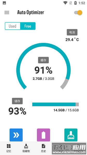 Autooptimizer手机版