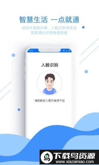 安徽一网通办平台截图3