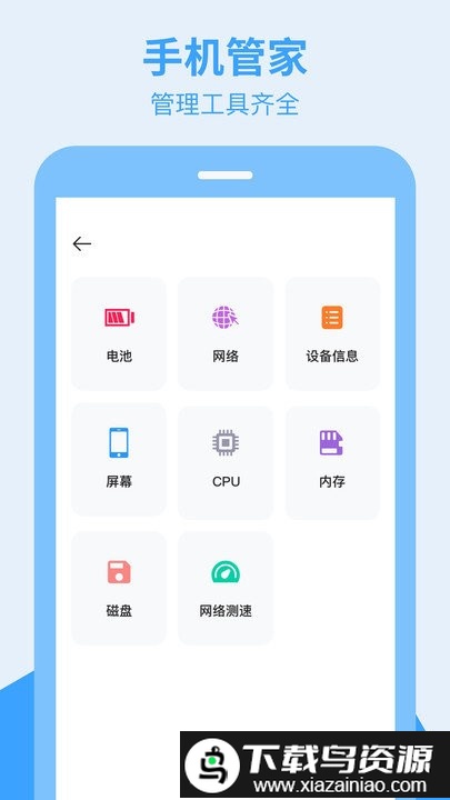 全栈手机搬家app截图1