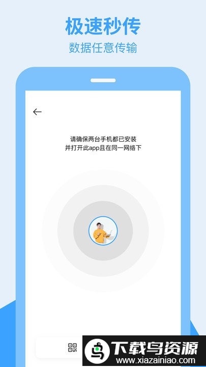 全栈手机搬家app截图4