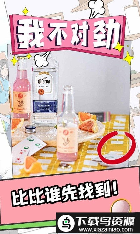 我不对劲游戏截图1