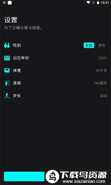 悦动跑步app截图1